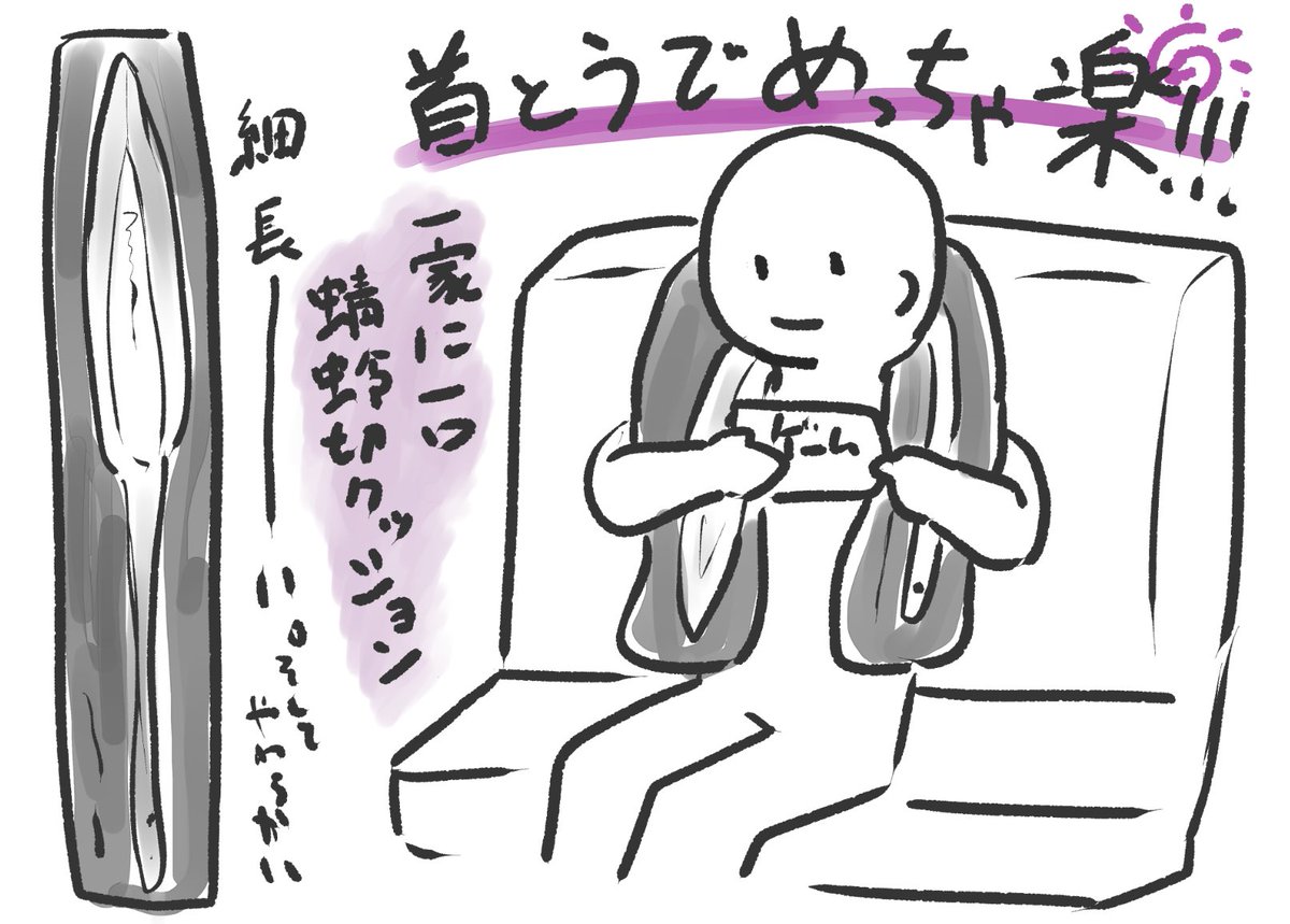 #買ってよかったもの2023  佐野美術館の実物大蜻蛉切&松井江クッション。人間はダメになったけど生活の質が上がった。