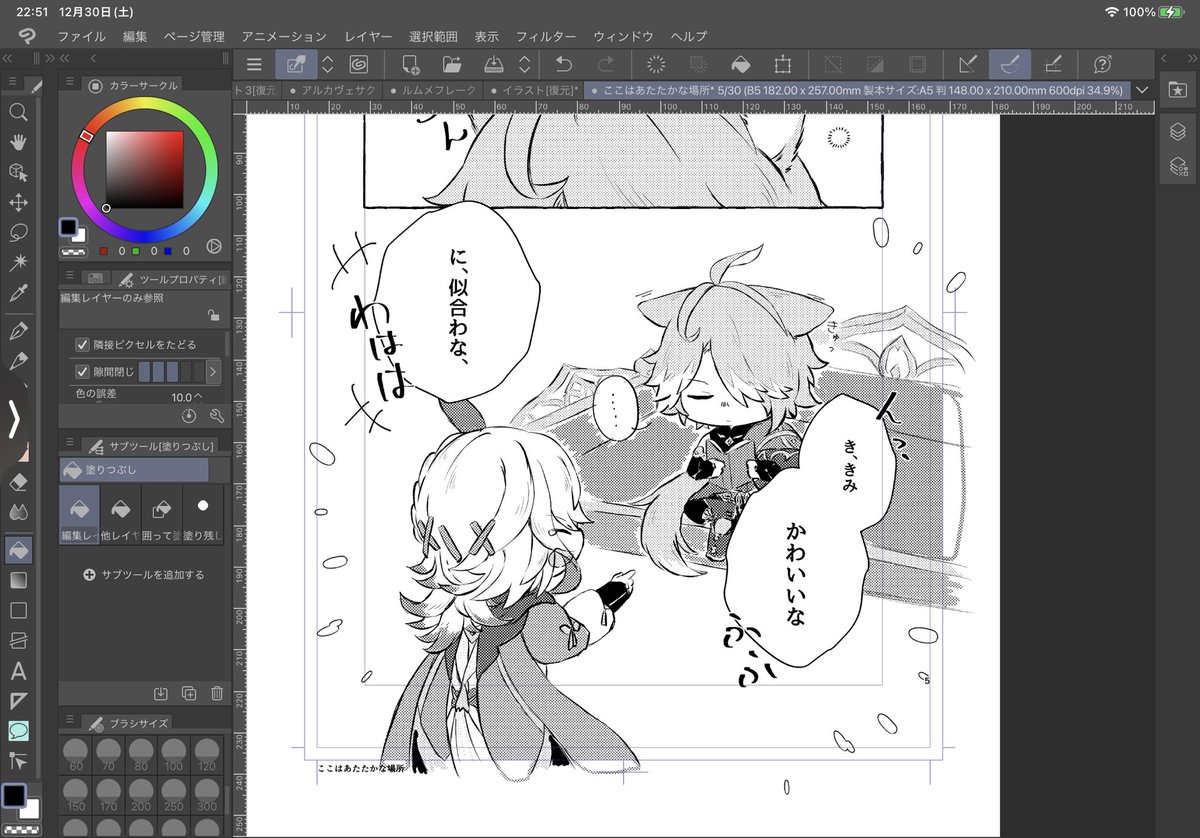 サンプル用にとりあえず数枚仕上げます… 