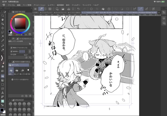 サンプル用にとりあえず数枚仕上げます… 