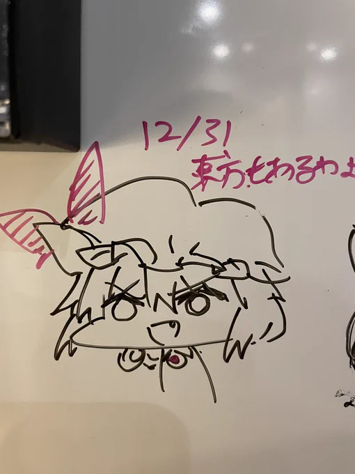 かいた 