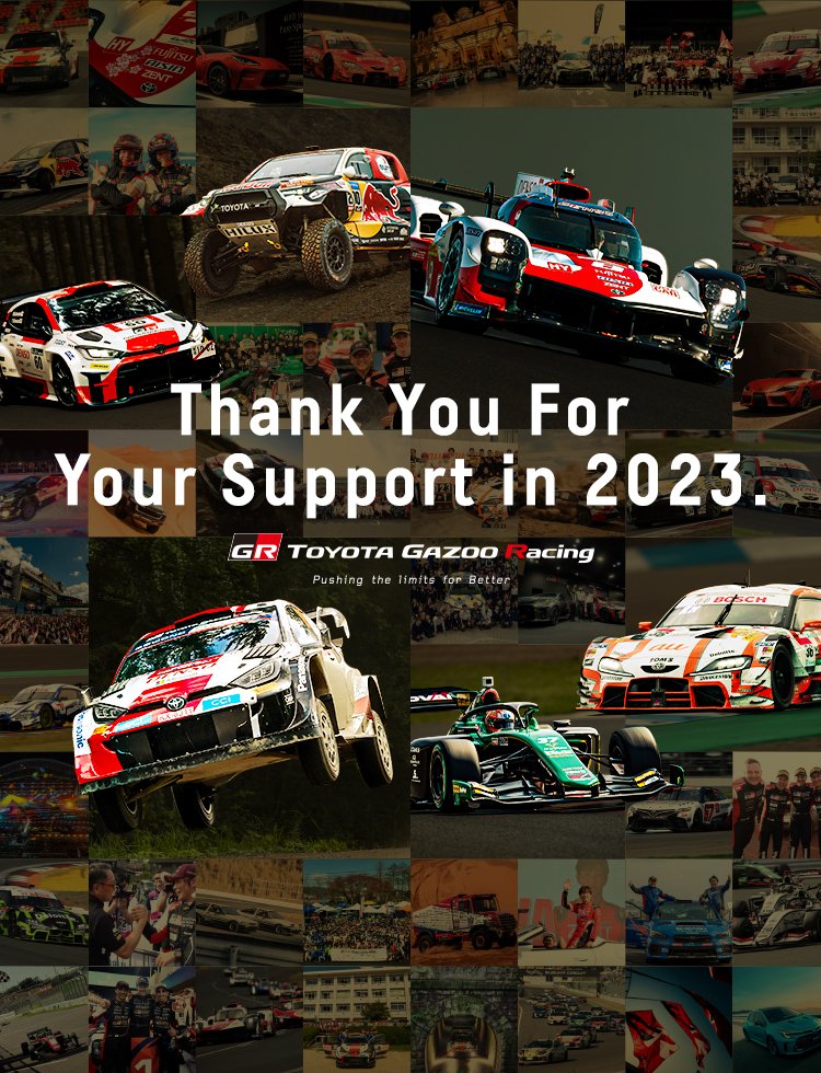 TOYOTA_GR's tweet photo. 「すべての皆さまへ、ありがとう」

TOYOTA GAZOO Racingの全員が一丸となって駆け抜けた2023年。そして掴みとった数々のタイトル。

この素晴らしい一年に、
熱いご声援を送り続けてくださった皆さま。

ありがとうございました。

良いお年をお迎えください🚗✨ https://t.co/EwIYCY3bde