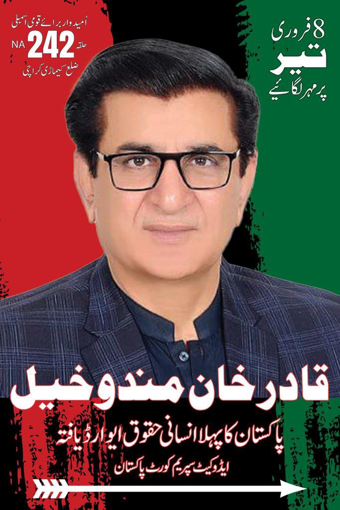 MNAmandokhail's tweet photo. https://t.co/pMrb1oH6OK