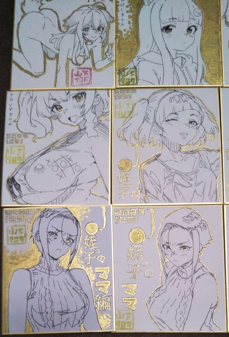 従井ノラ
生ほしちゃん
フロリダちゃん
・J●姪っ子
姉
妹
母×3
蟻塚フォミカ
・NIKKE
アニス
バイパー
=================
計11枚
※敬称略
ミニ色紙は早くきた人が買えます
明日はよろしくですー 