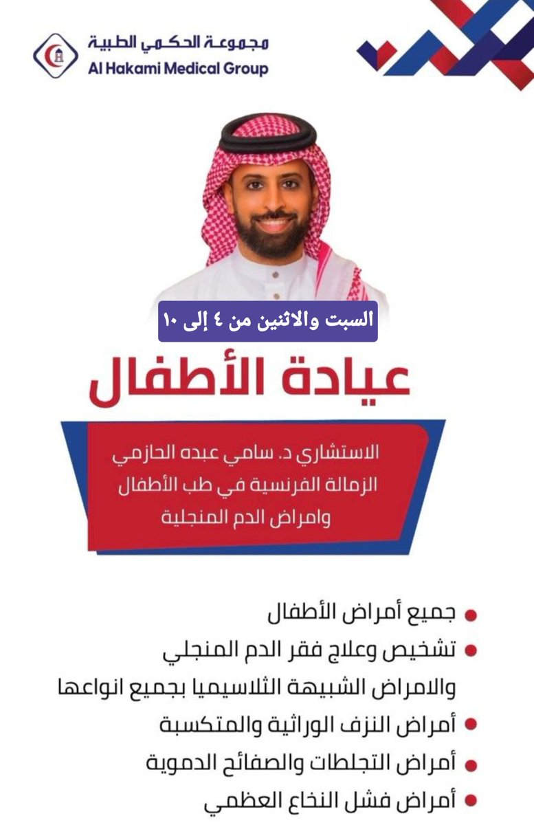 ALHAZMI Sami (@drsam9) on Twitter photo 