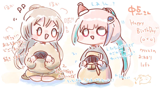 @Cyuten_1230 うおあああこちらこそエンカありがとうございました!!はわわ恐れ多い…!!😭🙏🏻✨わたしもいただきもの家宝にしております!!🫶🥹またぜひお話ししましょ〜!☺️☺️
滑り込みですがおたおめイラストです!!!🙌🙌✨ 
