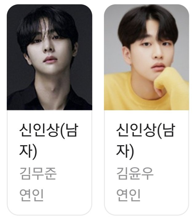 jjarddung5810's tweet photo. 2023 MBC 연기대상
#연인 수상목록 순서대로
🏆신인상(남자)-김무준
🏆신인상(남자)-김윤우
🏆신인상(여자)-박정연
🏆조연상(남자)-최영우
🏆베스트커플상-남궁민&amp;안은진
🏆베스트 캐릭터상-김종태
🏆최우수 연기상-안은진
🏆올해의 드라마상-연인
🏆대상-남궁민
<연인> 9관왕 너무 너무 축하해요🥳 https://t.co/Ezyrzt0MAB