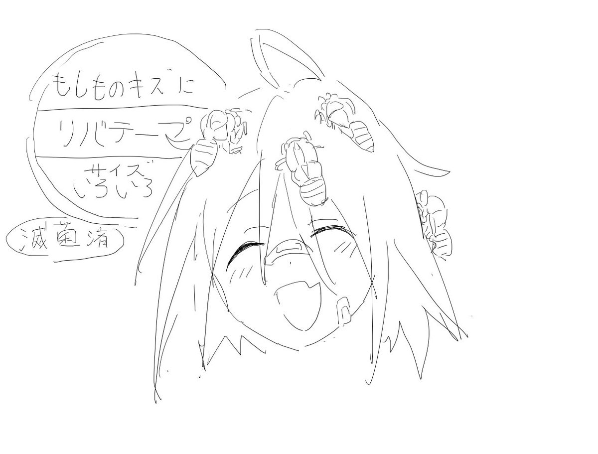 今年の四枚