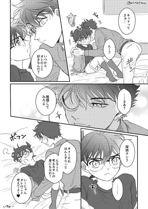 いちゃKコ 
