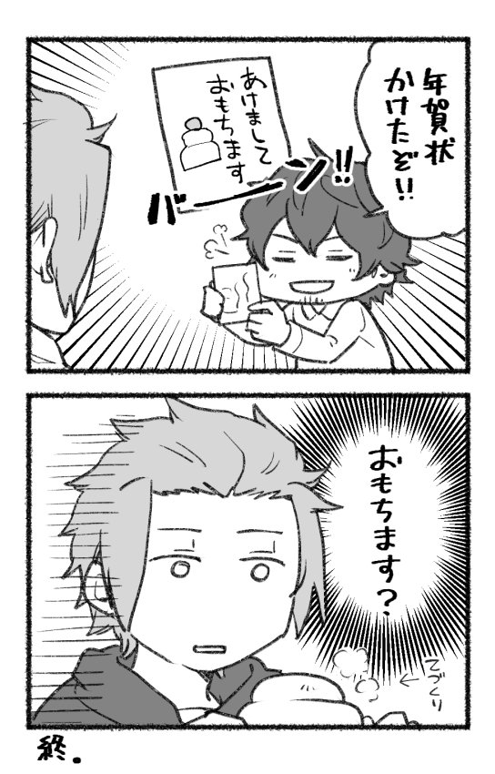 新年を迎える準備をする太刀迅 