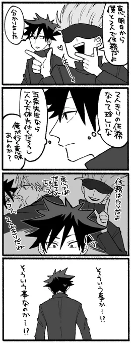 五伏 自己嫌悪めぐみ
(ファパレイベ導入の妄想) 
