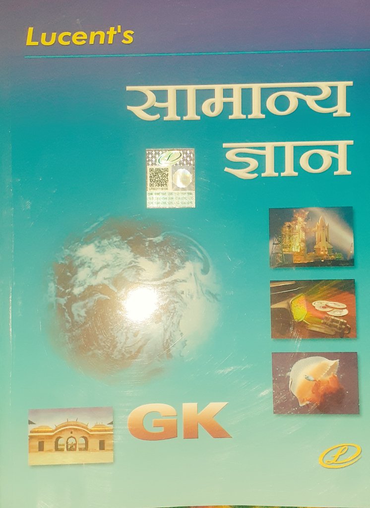 Rahulaa15198556's tweet photo. Lucent's
⬇️⬇️सामान्य  ज्ञान 

#GKbook📖📙📖📚

My  न्यू  book📖📖📚
तैयारी ⬇️⬇️
  #UPPOLICE https://t.co/ipVDVMsDRs