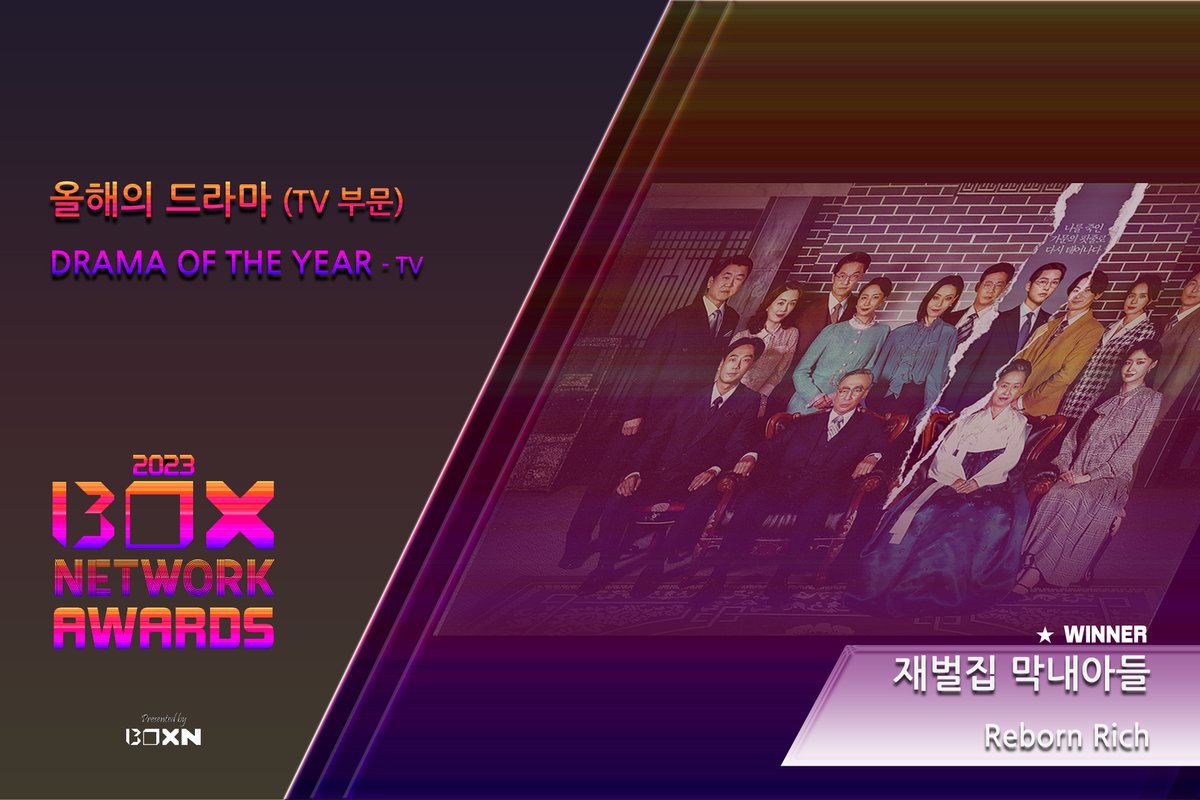 menterb's tweet photo. #2023BNA #올해의드라마 TV 부문 #재벌집막내아들
2023 #BOXNetworkAwards #DramaOfTheYear TV winner is #RebornRich
#BOXNetwork #BOXN https://t.co/3W3FSqazxS