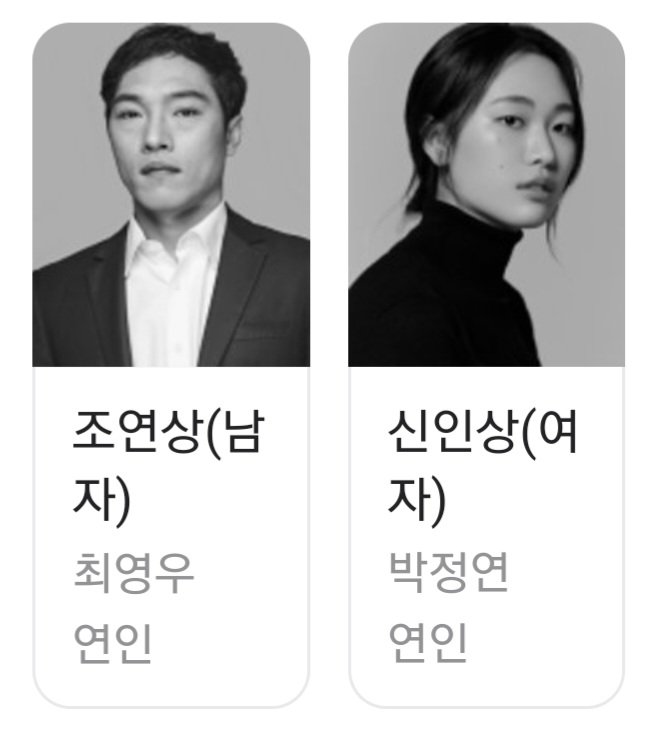 jjarddung5810's tweet photo. 2023 MBC 연기대상
#연인 수상목록 
🏆신인상(남자)-김무준
🏆신인상(남자)-김윤우
🏆신인상(여자)-박정연
🏆조연상(남자)-최영우
🏆베스트커플상-남궁민&amp;안은진
🏆베스트 캐릭터상-김종태
🏆최우수 연기상-안은진
🏆올해의 드라마상-연인
🏆대상-남궁민
<연인> 9관왕❗️
나는 연인이 자랑스럽습니다👏 https://t.co/xri8qCZZWL