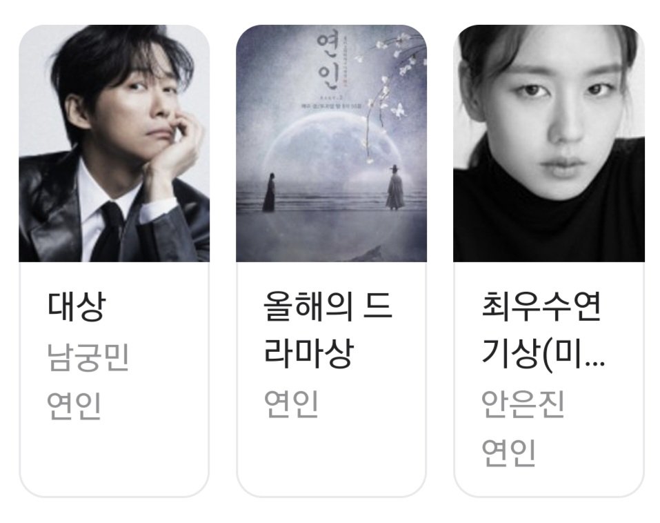 jjarddung5810's tweet photo. 2023 MBC 연기대상
#연인 수상목록 
🏆신인상(남자)-김무준
🏆신인상(남자)-김윤우
🏆신인상(여자)-박정연
🏆조연상(남자)-최영우
🏆베스트커플상-남궁민&amp;안은진
🏆베스트 캐릭터상-김종태
🏆최우수 연기상-안은진
🏆올해의 드라마상-연인
🏆대상-남궁민
<연인> 9관왕❗️
나는 연인이 자랑스럽습니다👏 https://t.co/xri8qCZZWL