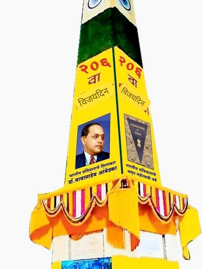 1818ला पेशवे हरल्यानंतर प्रतापसिंहभोसले महाराजांची पेशवाईतुन मुक्तताझाली त्यानंतर प्रतापसिंह भोसले महाराजांनी पहिले कामकेलेआपल्या वाड्यामध्ये शाळाचालू केली कालांतराने त्याच शाळेमध्ये बाबासाहेबांनी प्रवेश घेतला #भीमा_कोरेगांव_विजय_दिन 
ही बोलना है#ChaloBhimakoregaon
#BhimaKoregaon