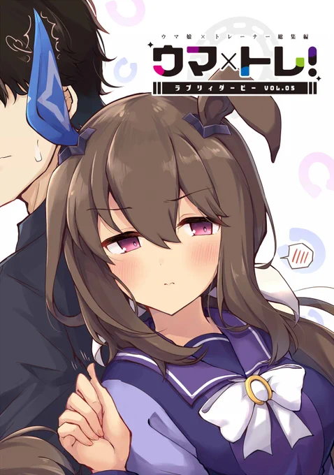 冬コミC103の新刊はメロンブックス&DLsite(電子版)にて委託中です! 是非こちらでもどうぞ🙇‍♂️  メロン→https://www.melonbooks.co.jp/detail/detail.php?product_id=2193407 DLsite→
