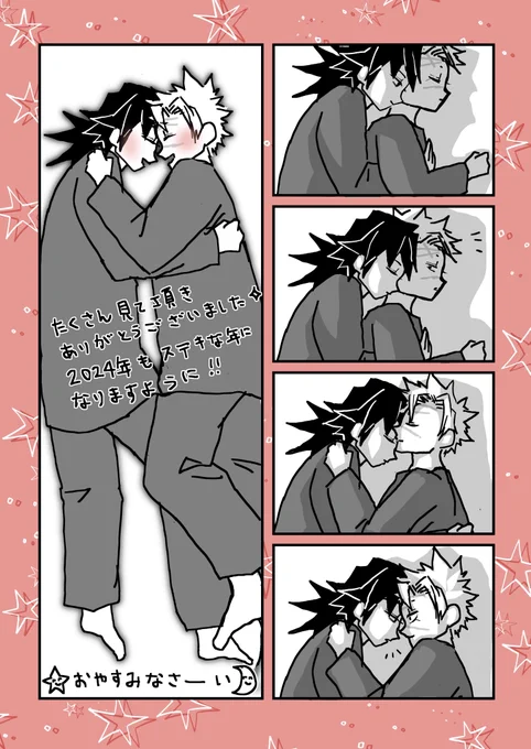 描きおさめ、おやすみなさーい😴 