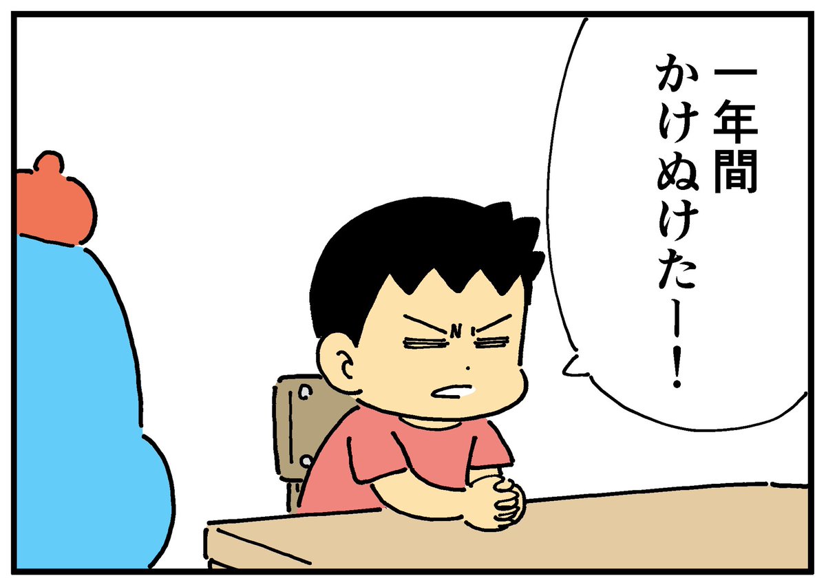 中1の息子が年末につぶやいたなんかかっこいい一言