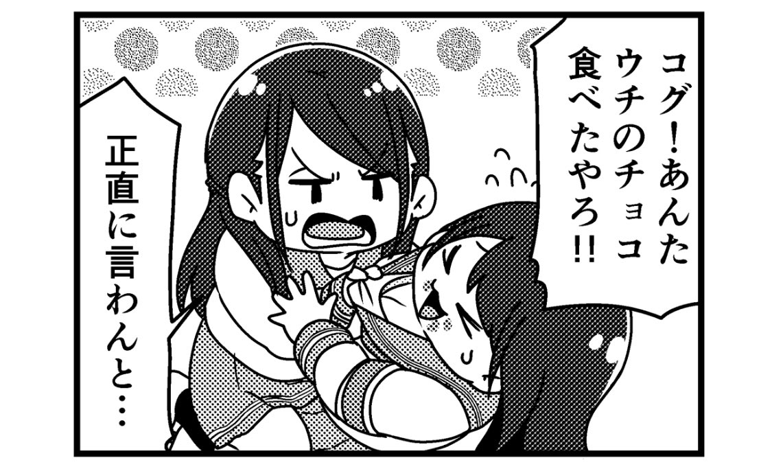 【更新】  『よんこま!スターダム女子校』 第114話更新されました!!  ⭐️🐻の死んだふり🍃  メイン登場キャラ #葉月 #コグマ #STARS  #コミックグロウル #STARDOM #スターダム女子校