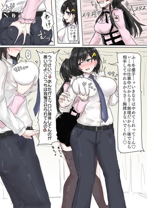 冬優子に見抜きさせてあげる女体化シャニPの絵です 