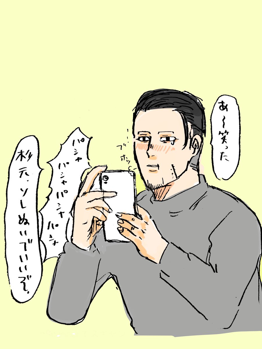 狼スッギと飼い主尾形。らぶり〜💕の巻。 
