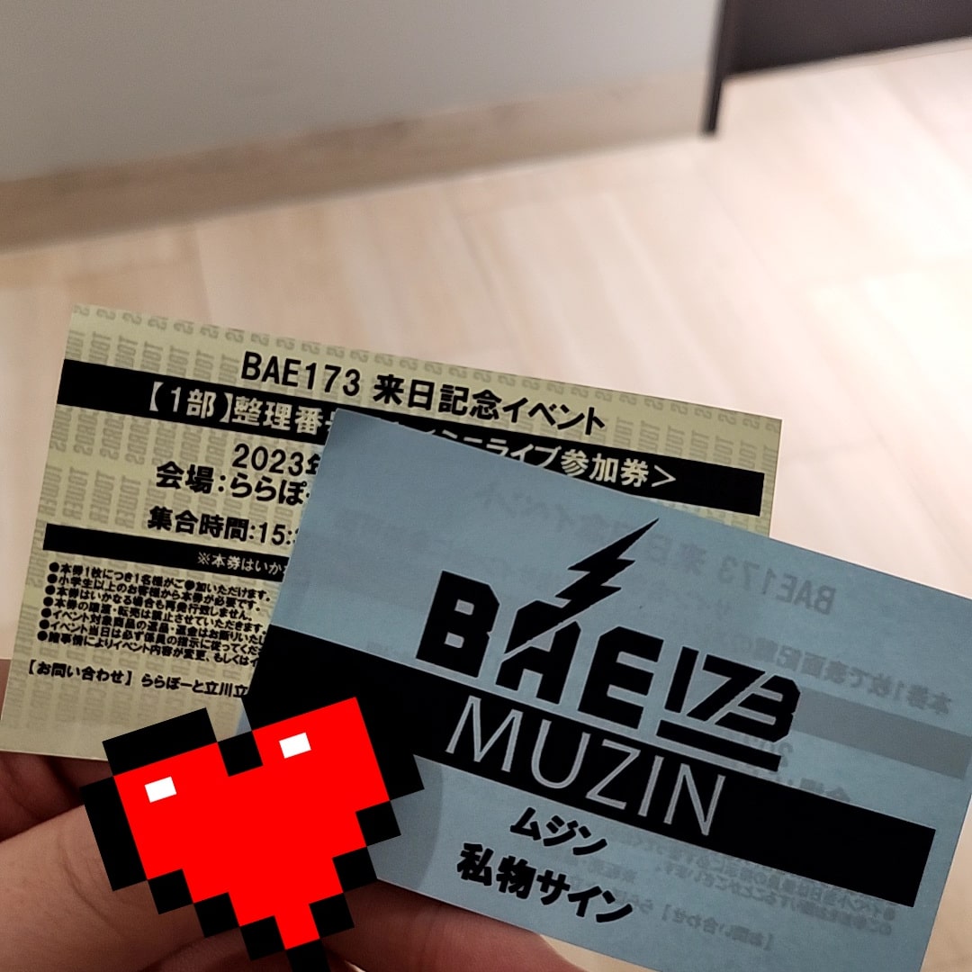 kii__im's tweet photo. 新たな出会いの1年でした👋
来年も楽しく推し活出来ますように🙏☺️
#BAE173 #무진 https://t.co/KUdigH6CQO