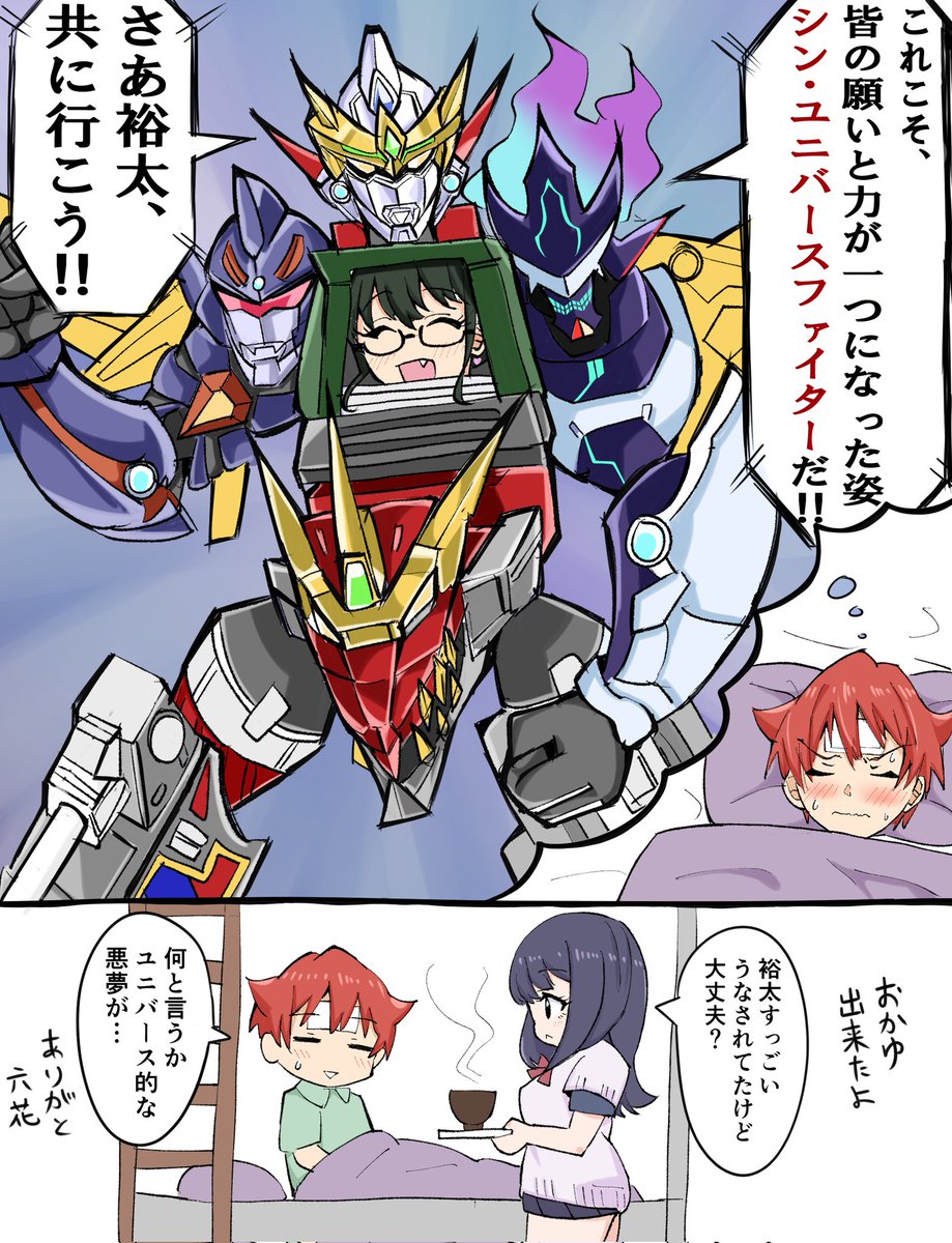 #2023年自分が選ぶ今年の4枚 グリユニ(と言うより裕六)の影響が大きすぎました マンガ形式で絵を描いたのも初めてだったりします