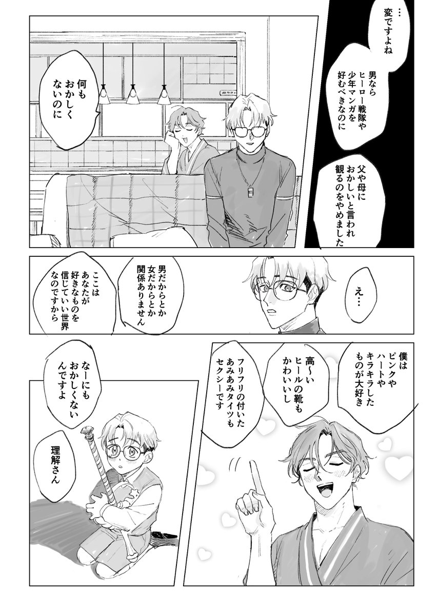 yyuuu07882's tweet photo. もしかしたらの日曜朝8時 https://t.co/6q4pDAh1en