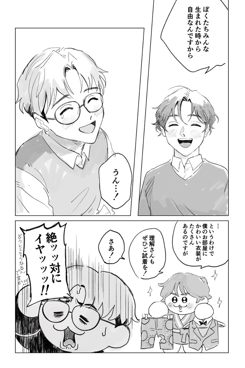 yyuuu07882's tweet photo. もしかしたらの日曜朝8時 https://t.co/6q4pDAh1en