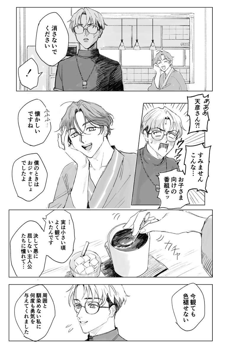 yyuuu07882's tweet photo. もしかしたらの日曜朝8時 https://t.co/6q4pDAh1en