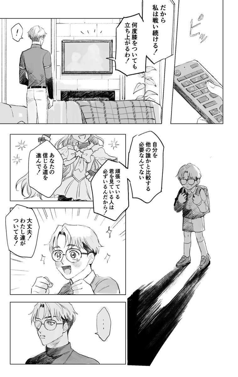 yyuuu07882's tweet photo. もしかしたらの日曜朝8時 https://t.co/6q4pDAh1en