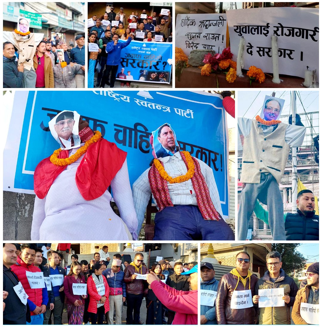 जवाफ चाहियो सरकार
• नक्कली भुटानी शरणार्थी प्रकरणमा दोषी उम्काउने? 
• ललिता निवास काण्डमा दोषी उम्काउने?
• सुन काण्डमा तस्करहरू रोजी रोजी जोगाउने ? 
• एनसेल प्रकरणमा मिलेमतो गरी राज्यलाई ठग्ने?
• टेराम्याक्स घोटालामा संलग्नलाई कारबाही नगर्ने?
• वाइडवडी खरिद काण्ड, यती