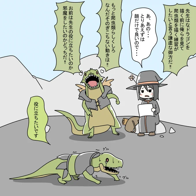 爬虫類を描く練習をする春画「ドラゴンと馬車」の作者