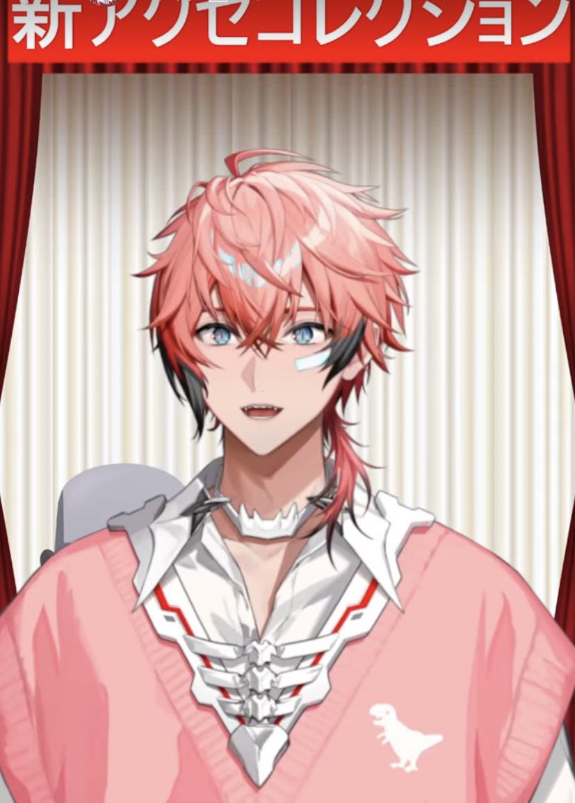 配信ありがとうございます！！ 第1回アクセコレクションは特級呪物を