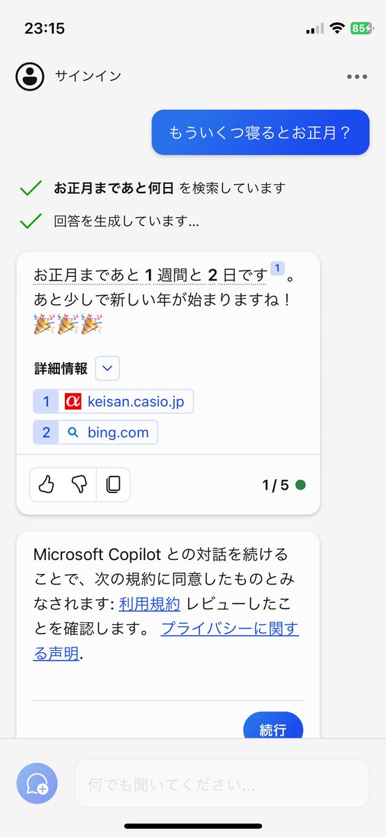 野乃蔵 tweet media