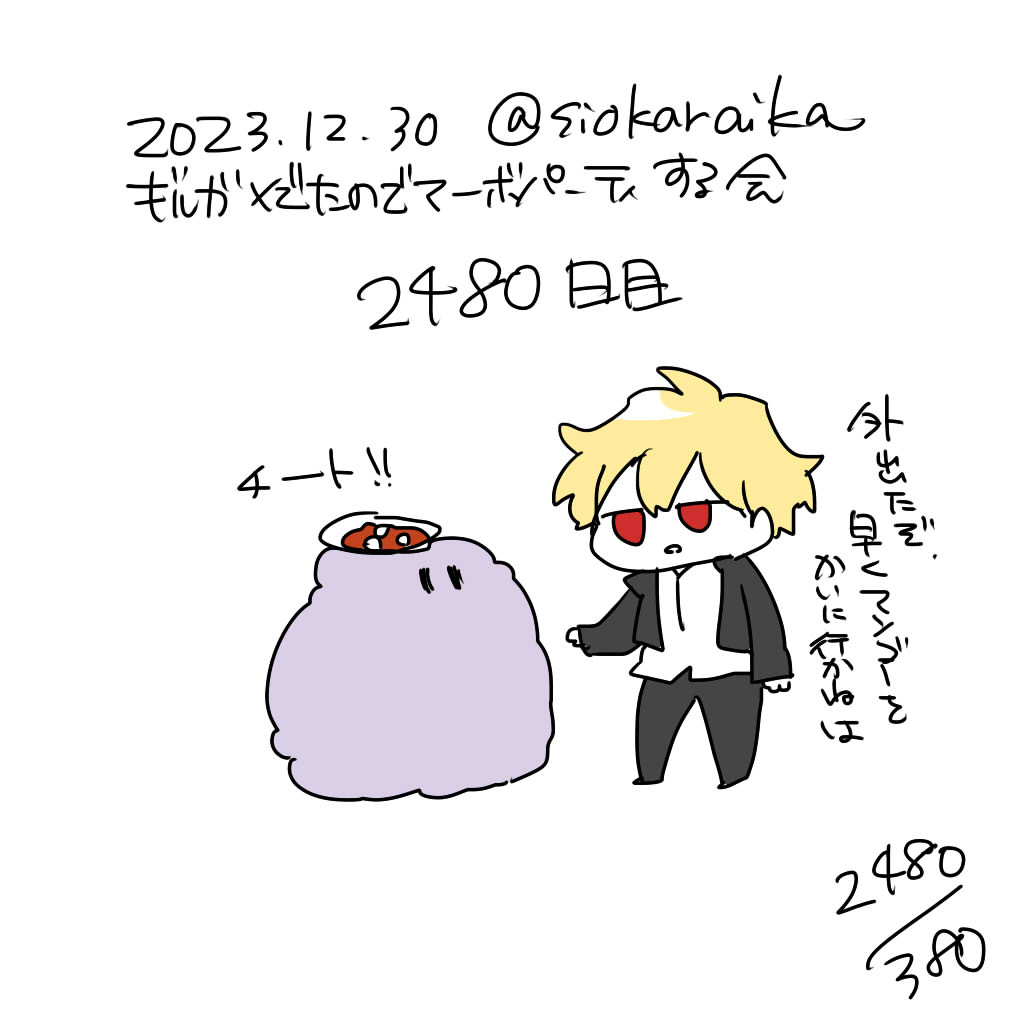  2480 
