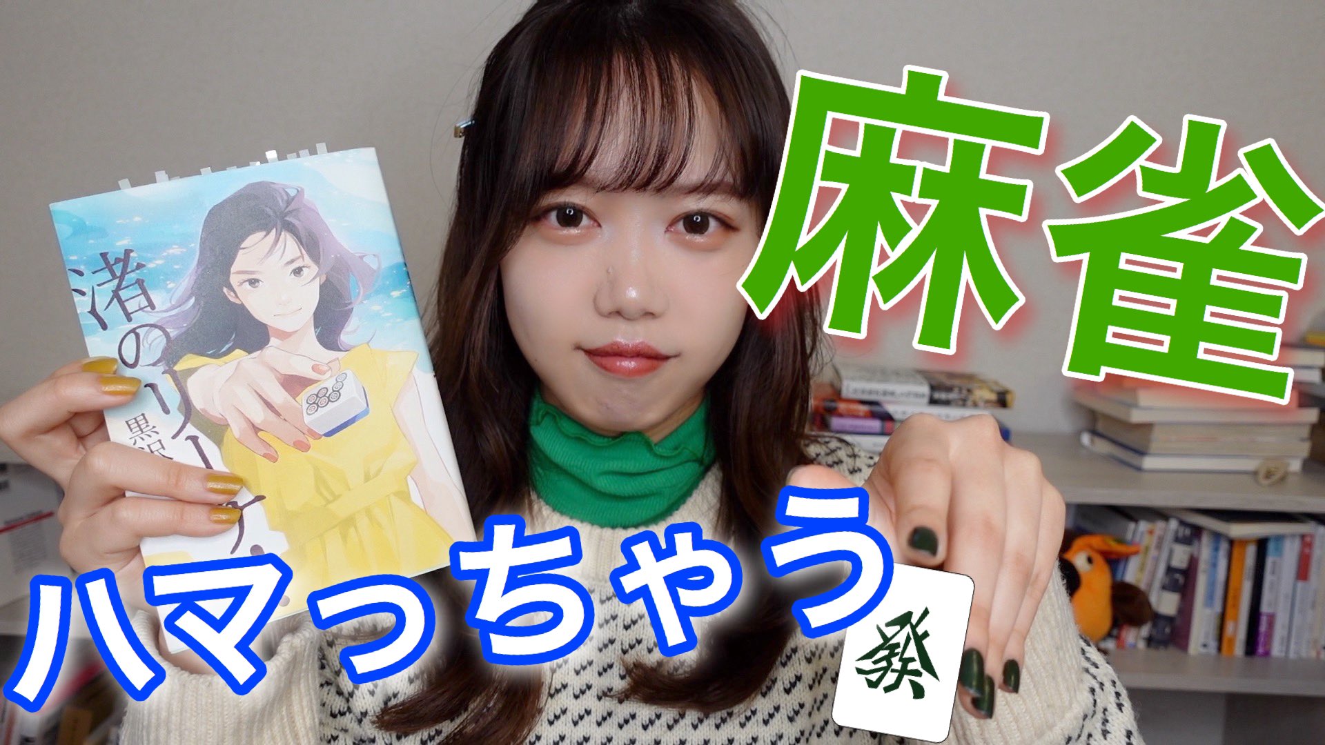 梨ちゃん🍐文学系YouTuber (@nashichan_book) / X