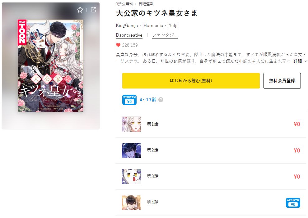 <대공가의 여우 황녀님>이 일본 픽코마에 런칭 되었습니다! 
일본에서도 잘 부탁드립니다~!🦊👑🩷🩷

<大公家のキツネ皇女さま>
▶️ piccoma.com/web/product/15…