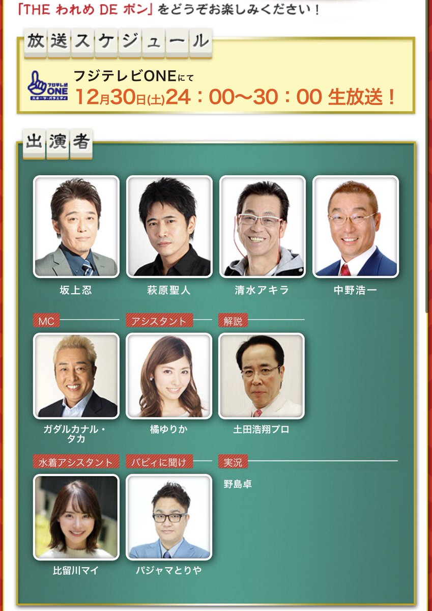 t_yurical's tweet photo. このあと24時からはフジテレビONEにて
今年ラストの #われポン 生放送😆🀄️✨
朝までみかんでも食べながらみてねー🍊 https://t.co/OCJs23IpSf