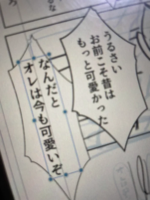 完成するかな 