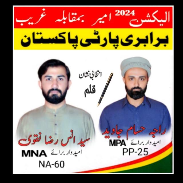 alijeff110's tweet photo. #جہلم #قلم
#PP25
#NA60 
@BarabriParty 
@jawadahmadone https://t.co/fZBGL6D2pZ