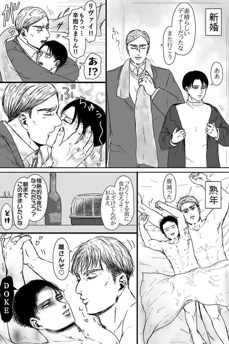 pero_666's tweet photo. だいぶ乗り遅れた🎄🎅
クリスマス夫婦エルリ　↑新婚↓熟年
裸ちょっと注意⚠️ https://t.co/4EGibTCTxY