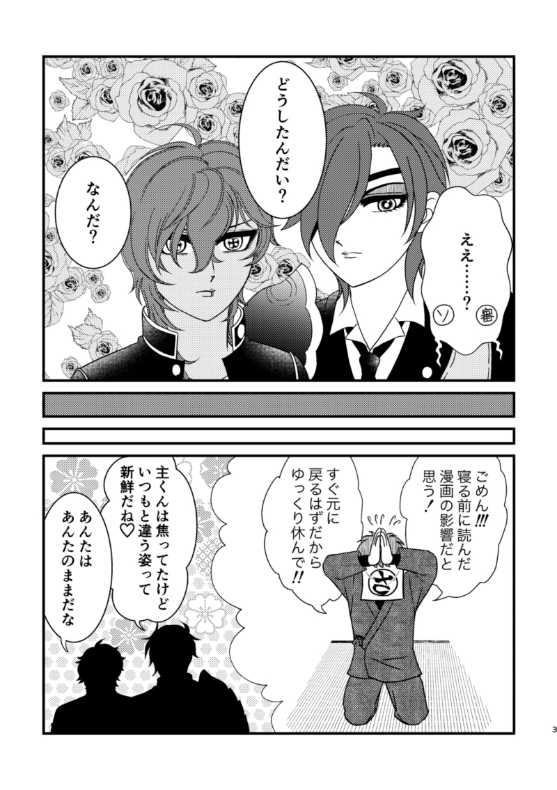 1/7 CC大阪125 閃華の刻45-初夢- 君は罪つくり13の新刊サンプルです!A5/8pの折本です。めちゃくちゃ楽しく描きました!!!!!やおい本です!!!お品書きは後日あげます!よろしくお願いします!!! 