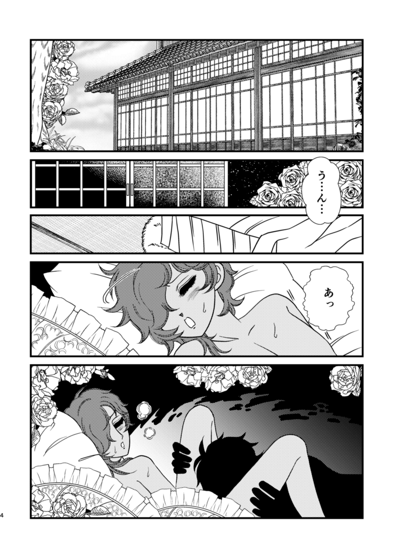 1/7 CC大阪125 閃華の刻45-初夢- 君は罪つくり13の新刊サンプルです!A5/8pの折本です。めちゃくちゃ楽しく描きました!!!!!やおい本です!!!お品書きは後日あげます!よろしくお願いします!!! 