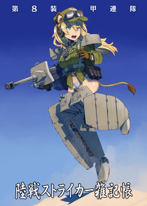 いよいよ明日です!東ム14a/bにてよろしくお願いします～  