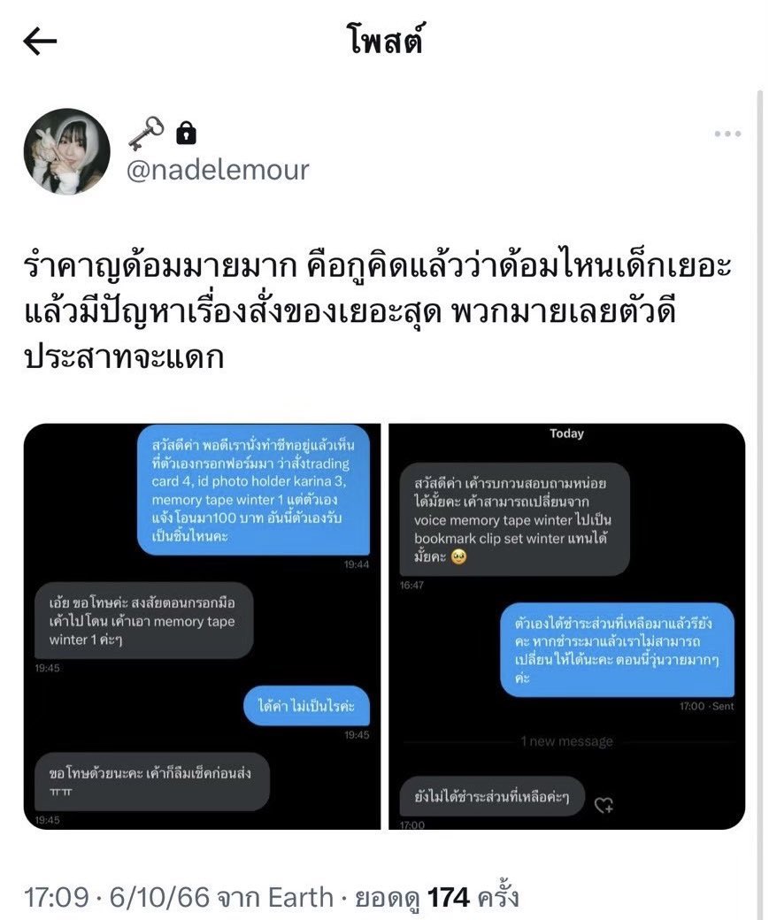 beminejannie's tweet photo. หาว่าคนอื่นเขาปากแซ���บ ตัวเองก็ปากแซ่บไม่เบากับลูกค้า รำคาญเก่ง มีอะไรถูกใจชีบ้าง ลค แบบไหนถึงจะถูกใจแอร์สาวคะ🥰 https://t.co/UuGZPDHw7m