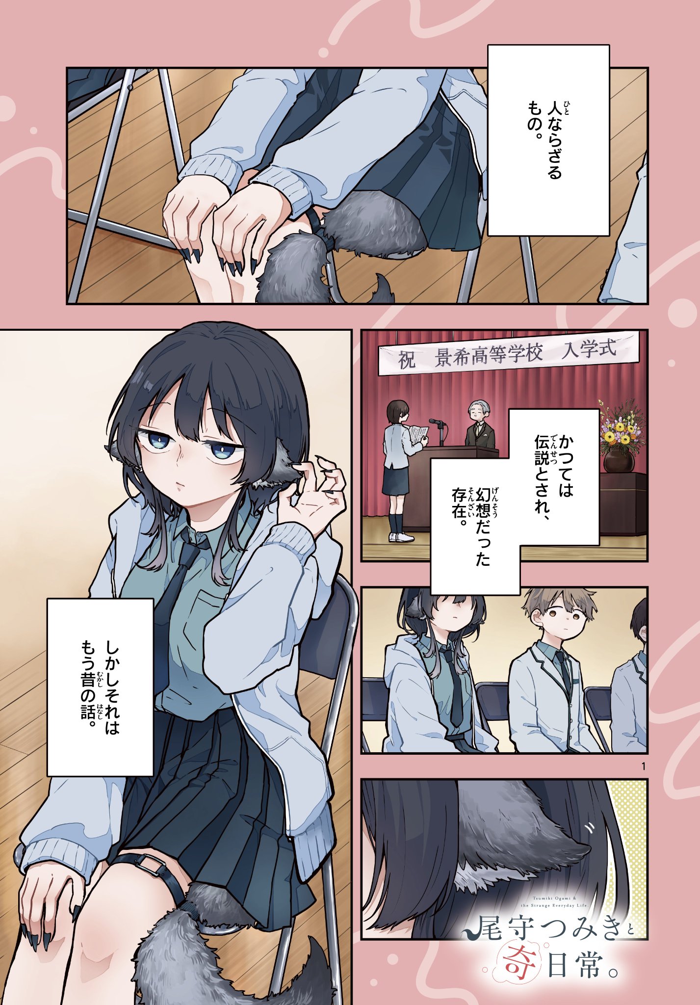 森下みゆ@尾守つみきと奇日常。6 巻(6/18〜) on X: 