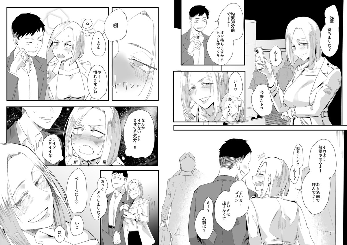 C103新刊「アタシで…。」の電子版が12/31より配信開始されました!例の二人がイチャコラします!
よろしくお願いします!!
Fanza
https://t.co/IyCLueROky
Dlsite
https://t.co/Q6Hhcfx2uT