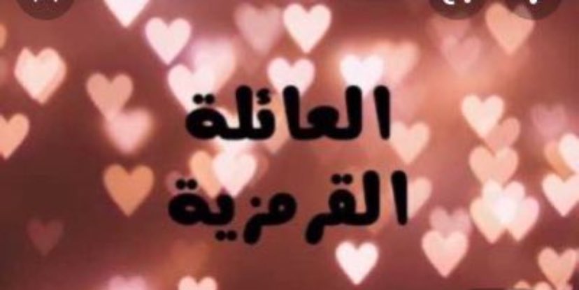 رائد tweet media