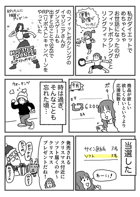 人生で初めて踊りたいクリスマスだったのにって話  おまけはブログに→   運がいいけど運が悪い!